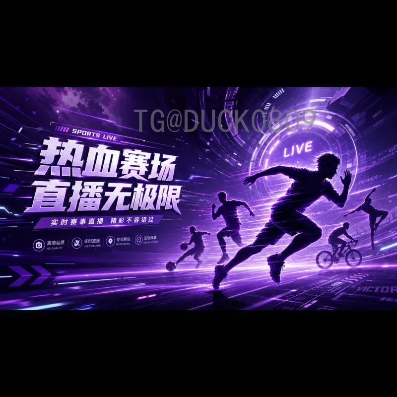 2026世界杯中国冲击之路：机遇与挑战并存的足球新征程